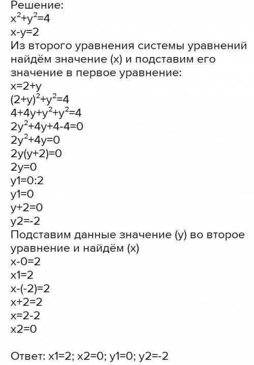 Xy + y2 = 4 x+y=2