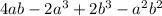 4ab-2a^{3} +2b^{3} -a^{2} b^{2}