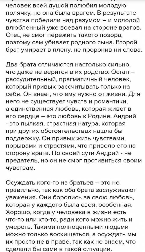 Когда возникает конфликт между чувствами и разумом? Приведите 2 аргумента из рассказа Тихий Дон ​