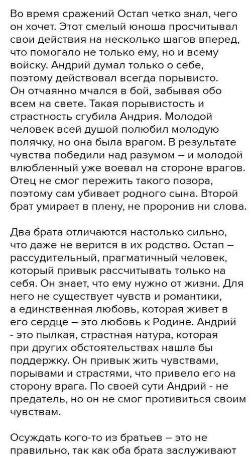 Когда возникает конфликт между чувствами и разумом? Приведите 2 аргумента из рассказа Тихий Дон ​