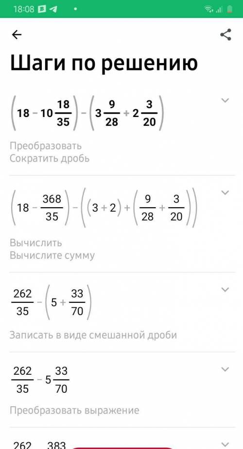 (18-10 18/35) - (3 9/28 + 2 3/20)