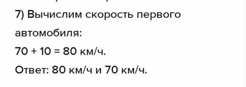 Два автомобиля выезжают одновременно из одного города в другой. скорость первого на 10 км ч больше с