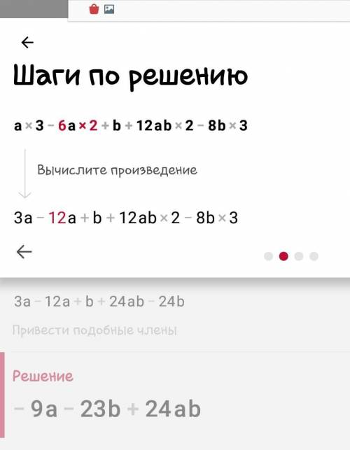 1) a3 – 6a2+b +12ab2 - 8b3help please ​