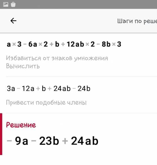 1) a3 – 6a2+b +12ab2 - 8b3help please ​