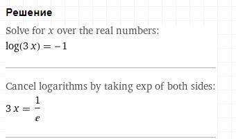 Log3 x = -1 нужен ответ