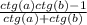 \frac{ctg (a)ctg (b)-1}{ctg (a)+ctg (b)}