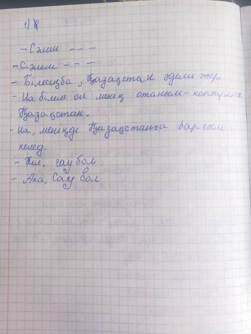 ЖАЗЫЛЫМ 4-тапсырма. «Менің Отаным – көпұлтты Қазақстан» тақырыбында диа-лог құрыңдар. бұйрық шартты