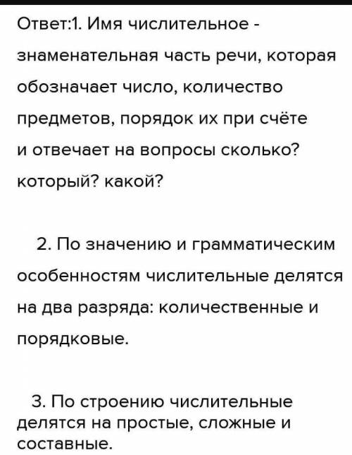 Задание: Составь словестный портрет Четырнадцатом.1. Четырнадцатом –2. Морф призн –1) Н.Ф-2) Пост