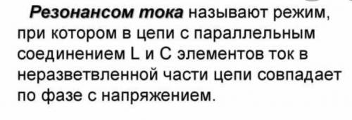 При каких условиях возникает явление резонанса ?