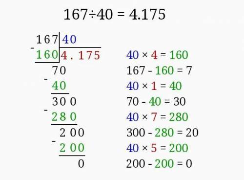 167÷40 столбиком 472÷50 столбиком670÷300 столбиком 2150÷600 столбиком ​