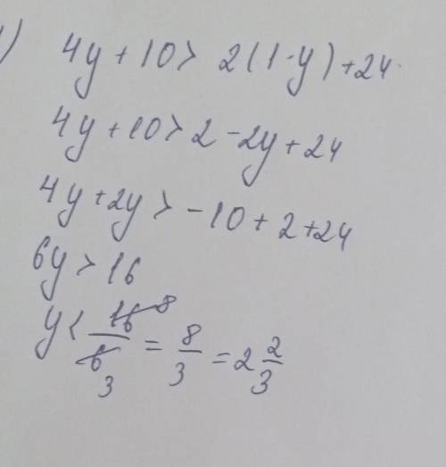 1) 4y + 10 > 2(1-y) + 24;2) 49 - 3(3-22) < 1 - 42;​