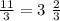 \frac{11}{3} = 3 \ \frac{2}{3}