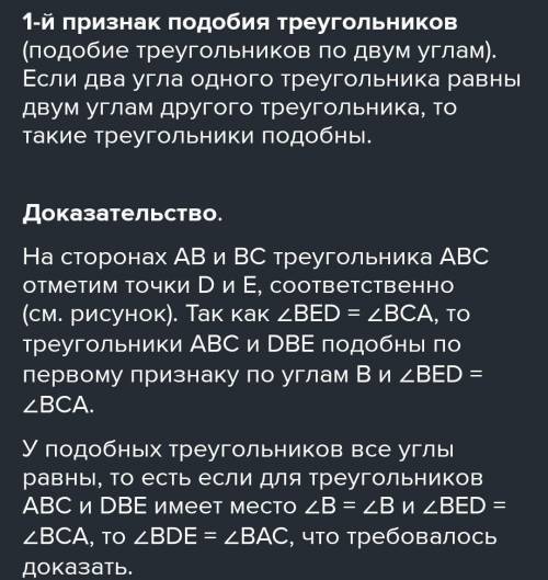 на сторонах AB и BC треугольника ABC отмечены точки D и E соответственно. Докажите, что если <BED