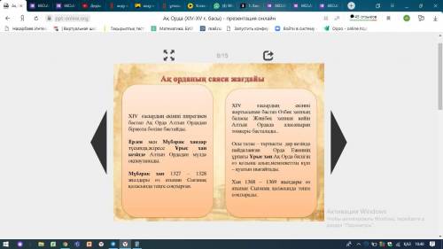 1. Хандардың Ақ Орда тарихындағы рөліне сипаттама беріңіз. ​