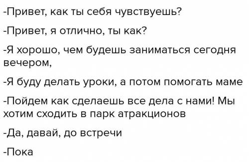 Составьте текс на любую тему используя личные местоимения 8-10предложений​