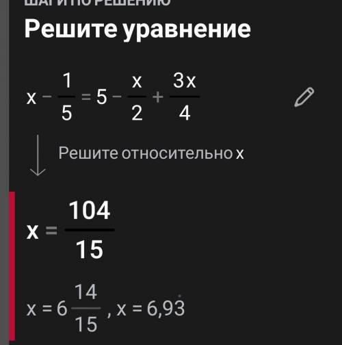 Х-1/5=5-х/2+3х/4 ребята помагите