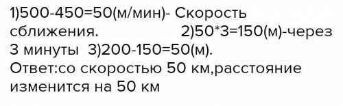 собака гонится за лисицей со скоростью 400 м в минуту Алиса убегает от неё со скоростью 450 м в мину