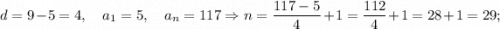 d=9-5=4, \quad a_{1}=5 ,\quad a_{n}=117 \Rightarrow n=\dfrac{117-5}{4}+1=\dfrac{112}{4}+1=28+1=29;