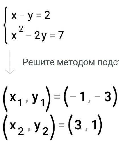 Надо розв'язать систему Х-у=2 Х^-2у=7