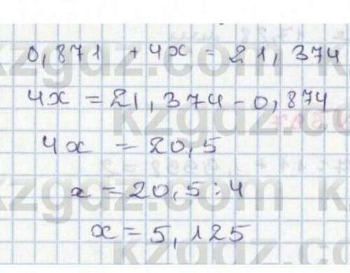 4) 232,323 : 23 - 40,4 : 8 693. Теңдеуді шешіңдер:1) 8х + 42,15 = 44,75;3) 10x - 133,2 = 11,6;694. Ж