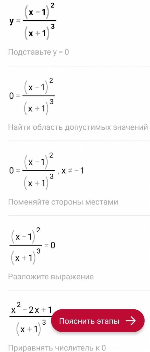 Исследование функции . ​