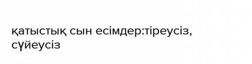 Ешбір тіреусіз күмбез, Ешбір сүйеусіз күмбез.Ешкім көтере алмайтын күмбез,Ешкім төңкере алмайтын күм