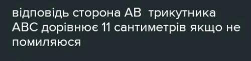 сторона AB і AC трикутника ABC пов'язані співвідношенням: AC - AB =9см. AK -бісектриса кута A трикут