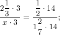 \dfrac{2\dfrac{1}{3} \cdot 3}{x \cdot 3}=\dfrac{\dfrac{1}{2} \cdot 14}{1\dfrac{2}{7} \cdot 14};