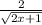 \frac{2}{ \sqrt{2x + 1} }