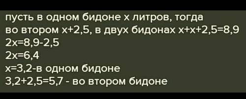 в одном бидоне 10 л растительного масла, в другом на 3 л меньше. Сколько литров масла во второй бидо