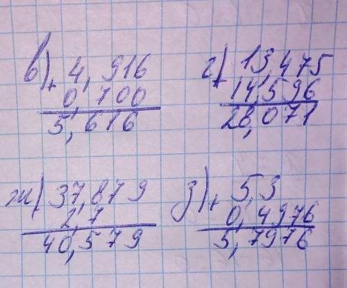 Выполните сложение. 9,04 6) 2,900 в) 1,69 + 4,271 3,48 e) 14,37 11,309 ж) 0,18 Выполните вычитание.