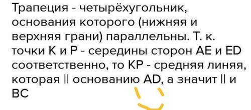 Трапеція Abcd з основами AD i BC та трикутник MEF не дежать в одній площині, точка E - середина відр