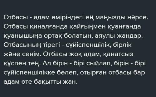 Дара және күрделі етістіктерді қатыстырып, Менің отбасым деген тақырыпта шағын мәтін құрастырыңдар