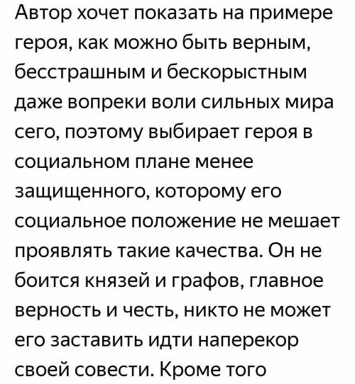 письменно ответить на вопросы:почему А.К.Толстой делает героем своей не царя или князя, а человека н