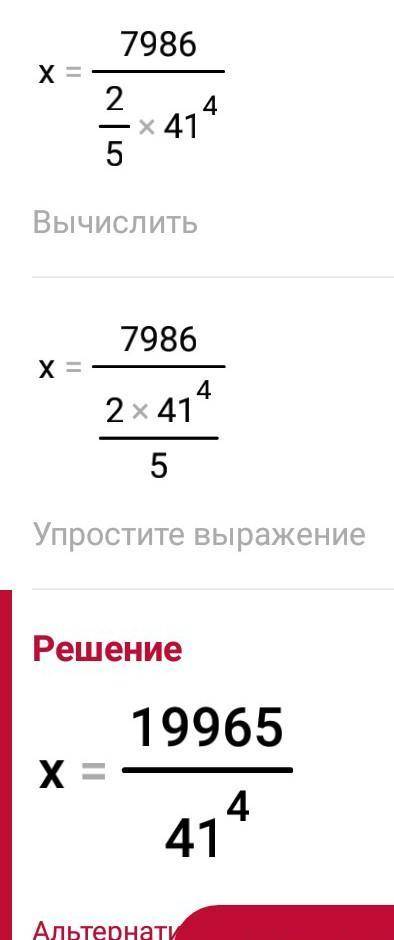 РЕШИТЕ УРАВНЕНИЕ , 0,4x:6=1 1/3:4 1/4 С объяснением и в столбик