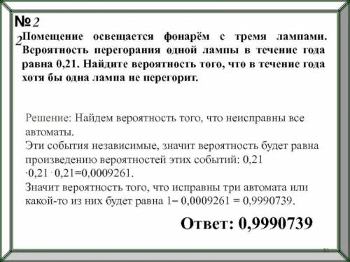 Что значит вероятность будет равна 0? И в каких случаях