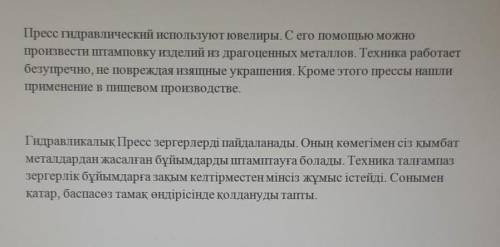 Гидравликалык пресе не ушин пайдаланады?​