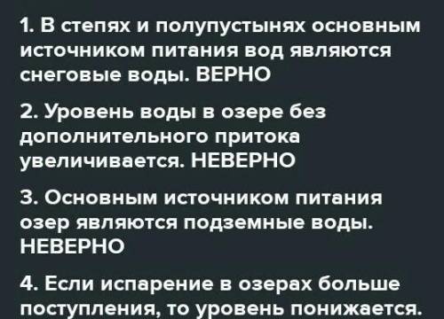 Определи, верными или неверными являются утверждения. 1. Насос – это устройство, основанное на дейст