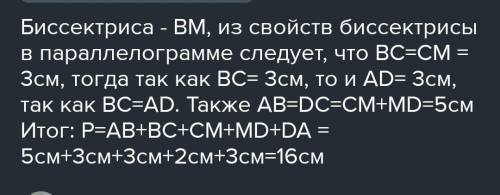 мне очень нужно( Найти Sabcd и периметр.