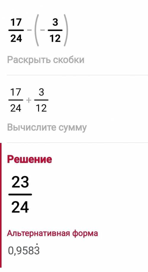 Вычислите: а) |17/24| - |-3/12| б) |−7,89| + |3,41|