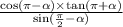 \frac{ \cos(\pi - \alpha ) \times \tan(\pi + \alpha ) } { \sin( \frac{ \pi }{2} - \alpha ) }