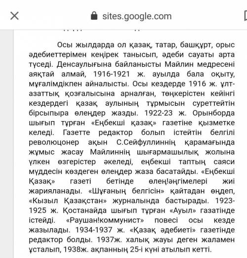 Адамзатта ондай сұлу болады екен ау тақырыбына эссе жазу керек 100 сөз