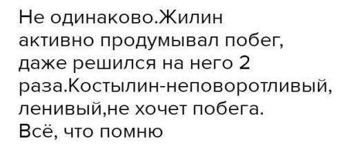 СРОСНО БАЛЫ ЧТО ЕСТЬ Г. Выпиши из прочитанной главы ломаную русскую речь горцев. Откоррек-зует искаж