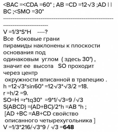 В основе пирамиды лежит ромб с диагоналями 12 и 16 см. найдите объём пирамиды, если её боковые грани