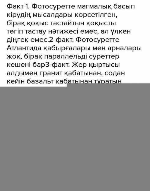 Что ты знаешь о профессие ботаника, геолог? Напишите на казахском пару предложение