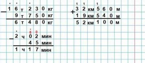 Вычисли, записывая вычисления в столбик 17т 230 кг – 8 т 750 кг2ч 5 мин — 45 мин​