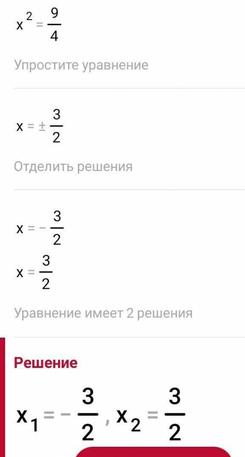 (2х+3) 2(это степень)= 4х(2х+3) решить