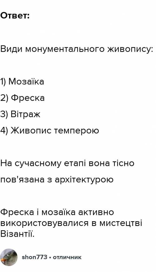 Ренесансансому живопису притаманні​