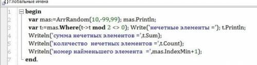 Дан массив целых чисел длиной в 33 элемента. Сформировать массив любым А) вывести массив на экран Б)