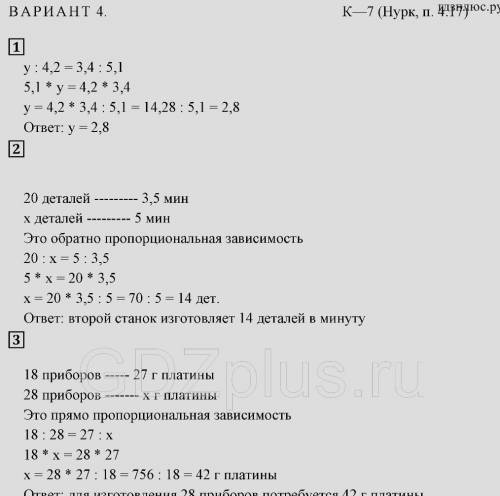 На изготовление некоторого количества одинаковых деталей первый станок тратит 3,5 минуты, а второй 5